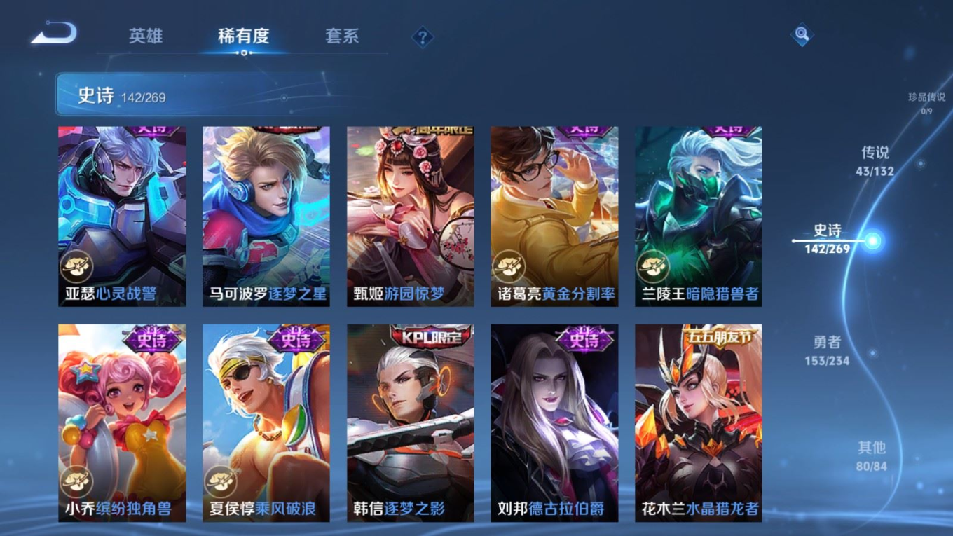 WZCMW4155995王者荣耀账号详情图23