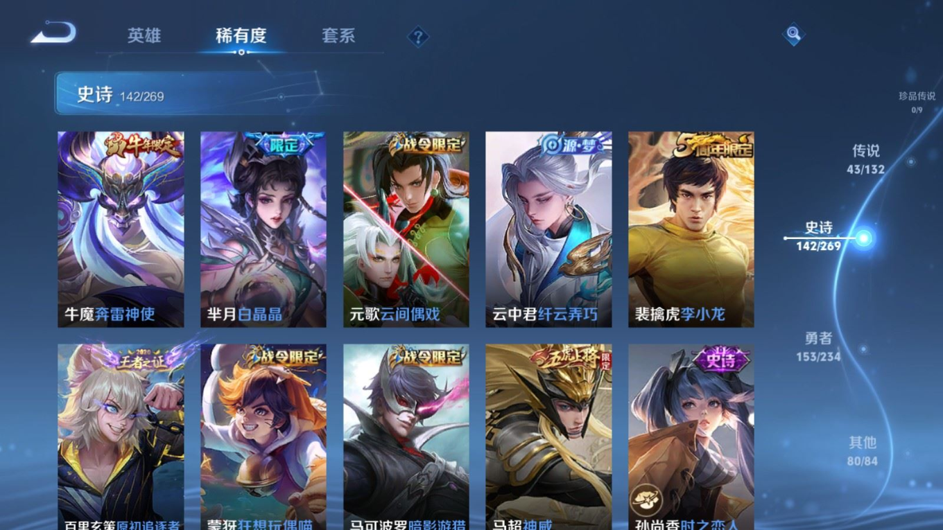 WZCMW4155995王者荣耀账号详情图17