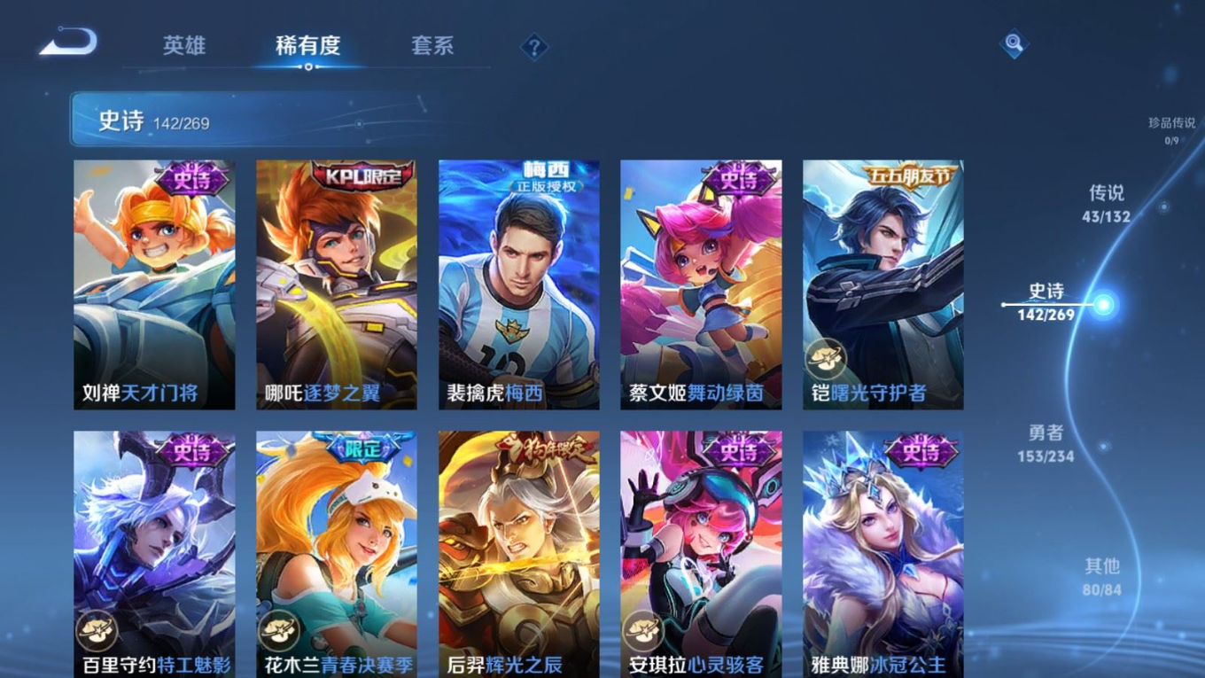 WZCMW4155995王者荣耀账号详情图22