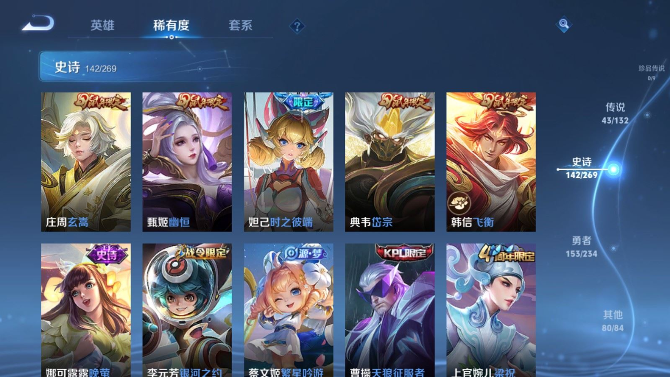 WZCMW4155995王者荣耀账号详情图19