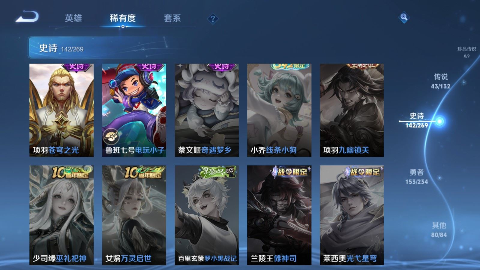 WZCMW4155995王者荣耀账号详情图27