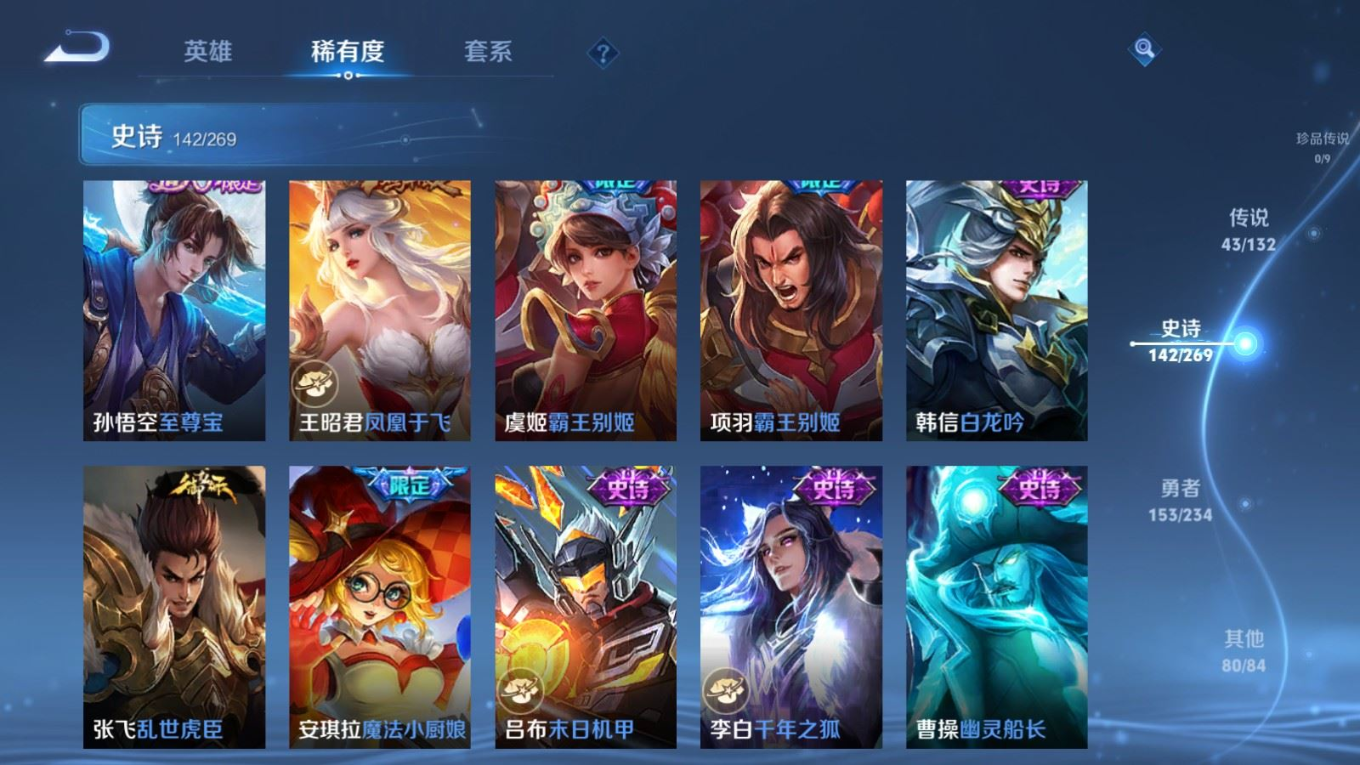 WZCMW4155995王者荣耀账号详情图24