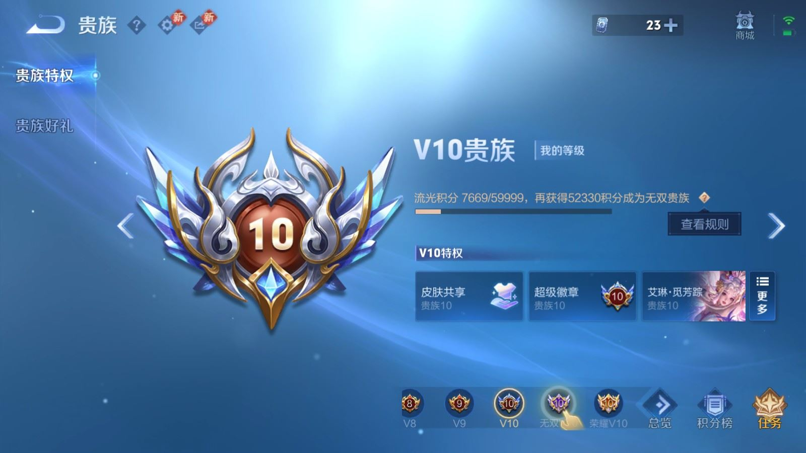 WZCMW4155995王者荣耀账号详情图26