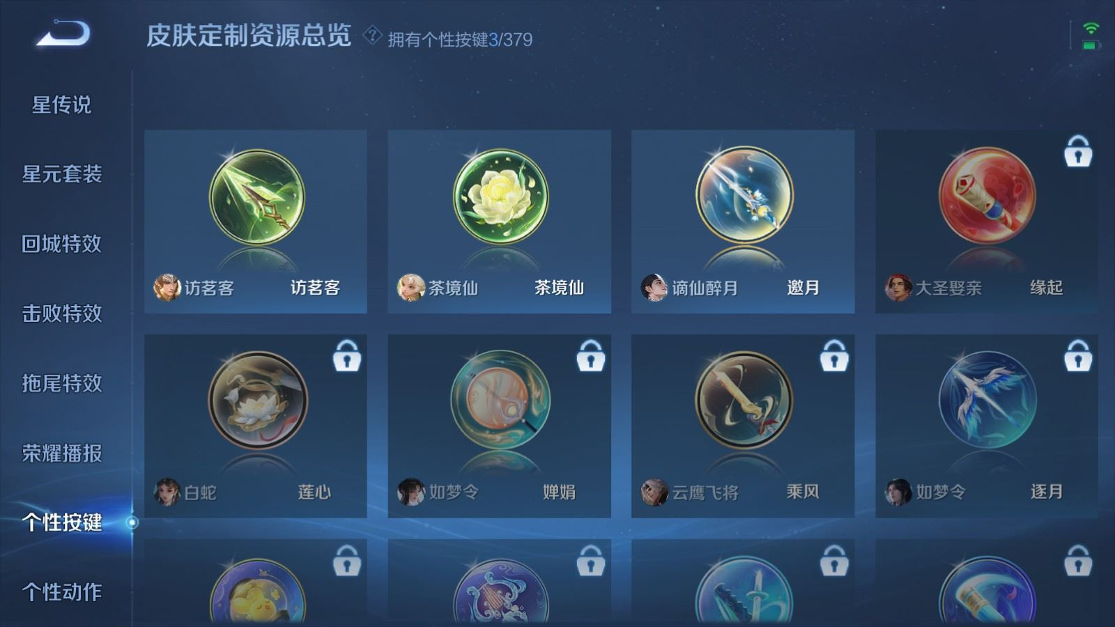 WZCMW4155995王者荣耀账号详情图29