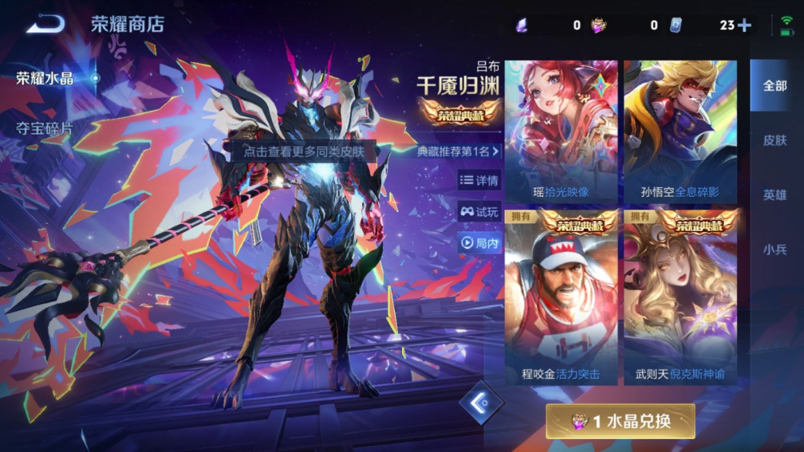 WZCMW4155995王者荣耀账号详情图35