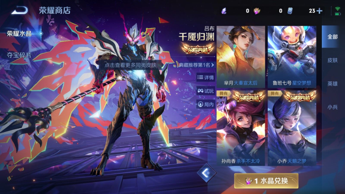 WZCMW4155995王者荣耀账号详情图32