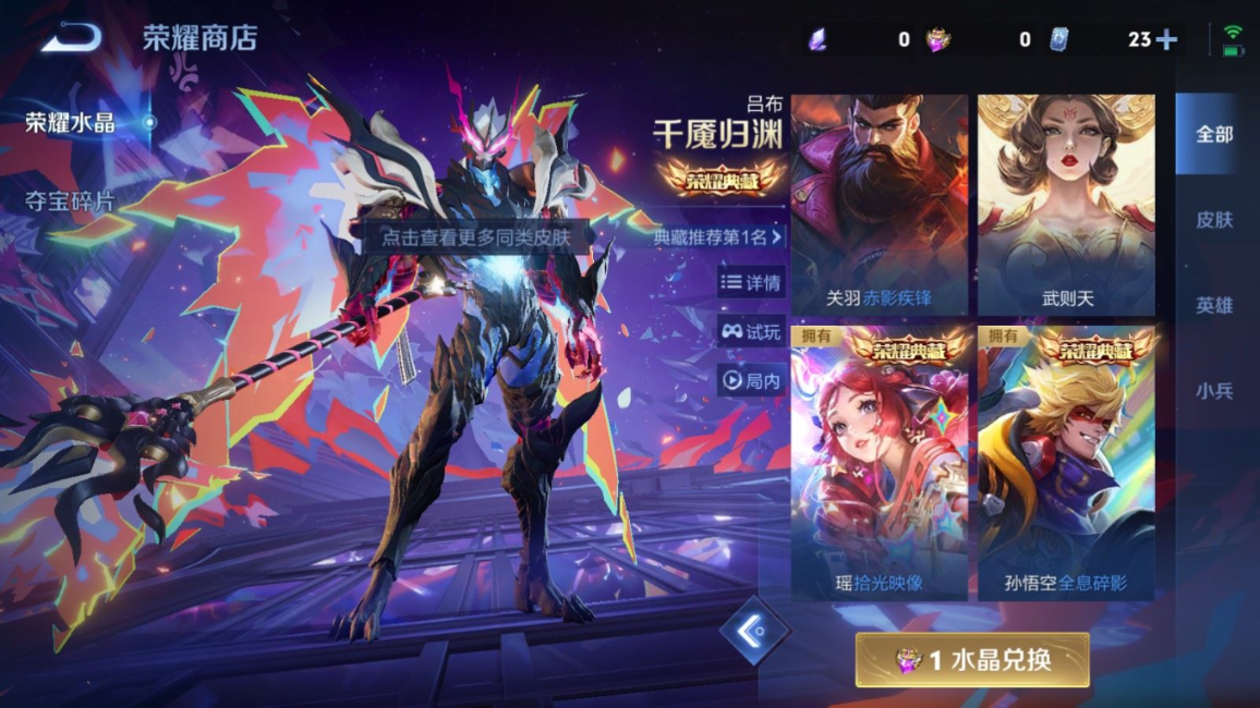 WZCMW4155995王者荣耀账号详情图36