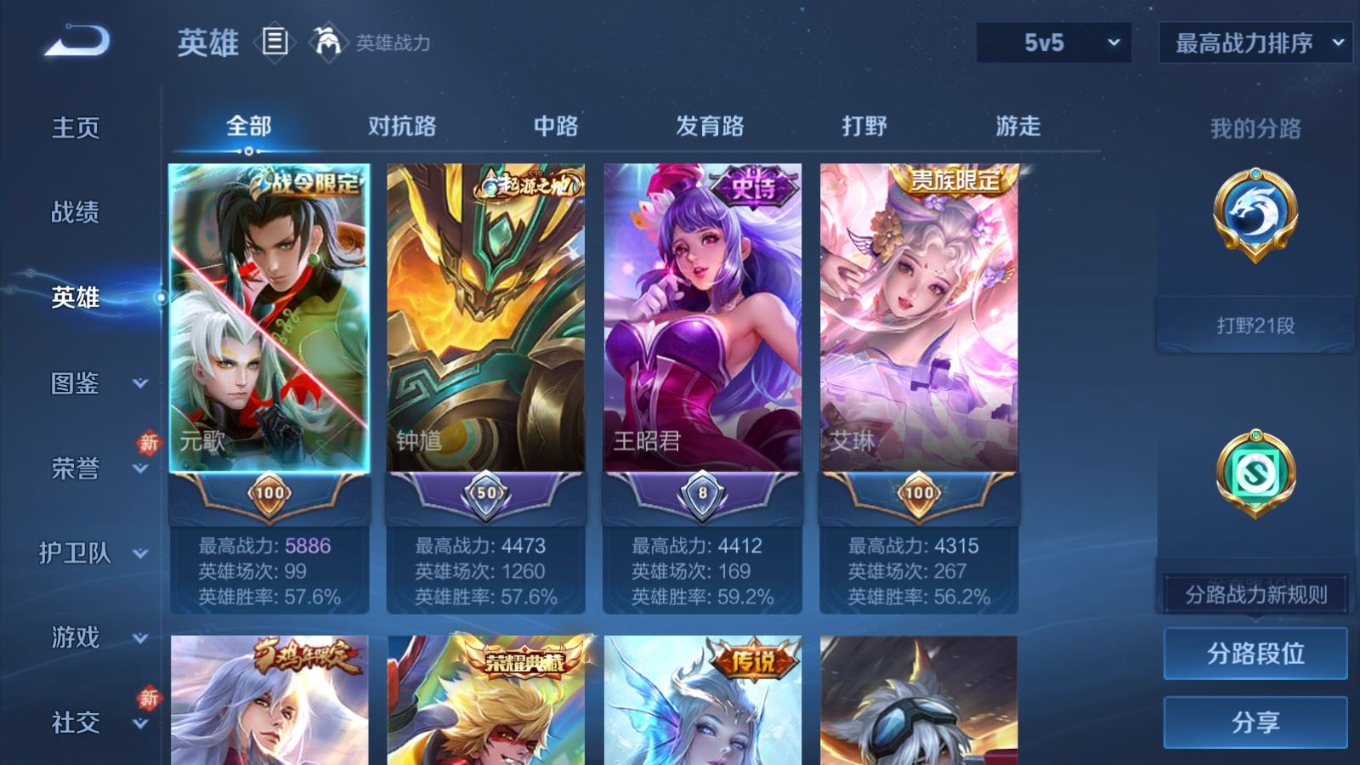 WZCMW4155996王者荣耀账号详情图4 WZCMW4155996王者荣耀账号详情图4