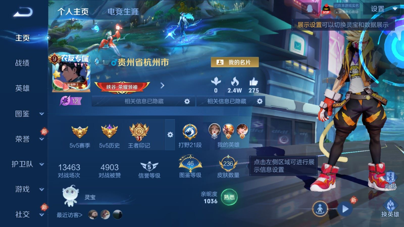 WZCMW4155996王者荣耀账号详情图3 WZCMW4155996王者荣耀账号详情图3