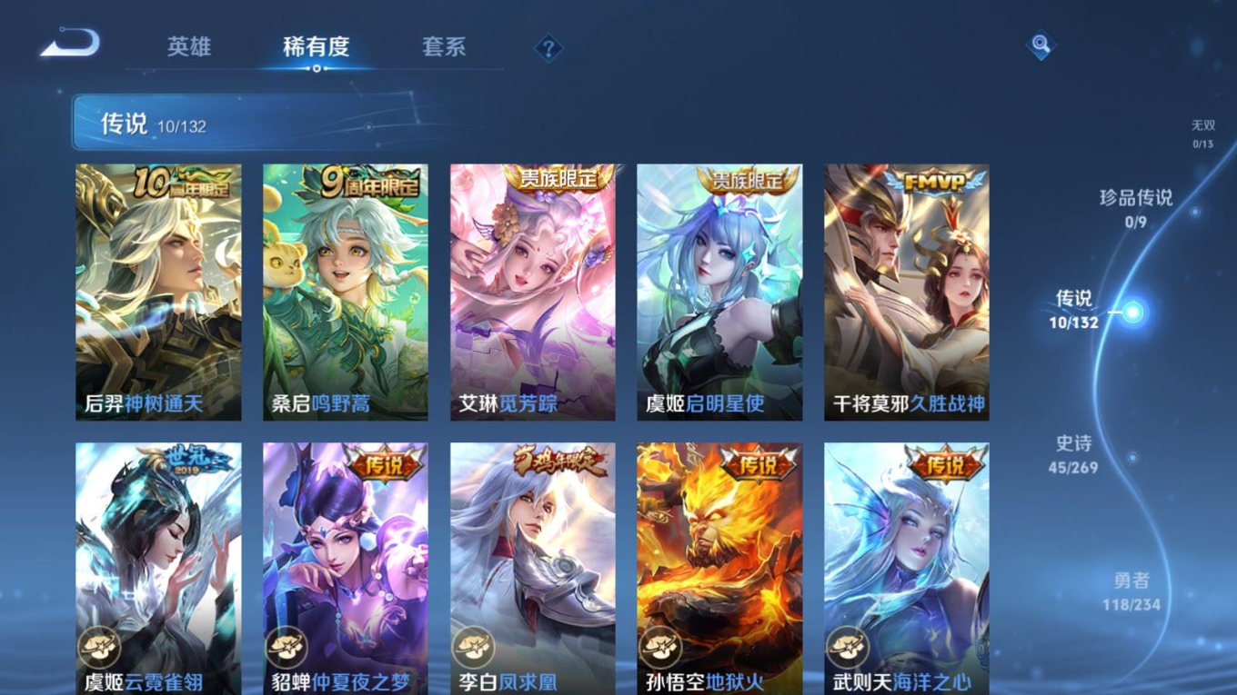 WZCMW4155996王者荣耀账号详情图7 WZCMW4155996王者荣耀账号详情图7