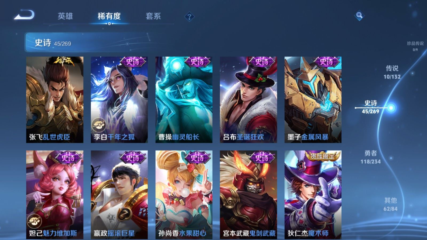 WZCMW4155996王者荣耀账号详情图12 WZCMW4155996王者荣耀账号详情图12