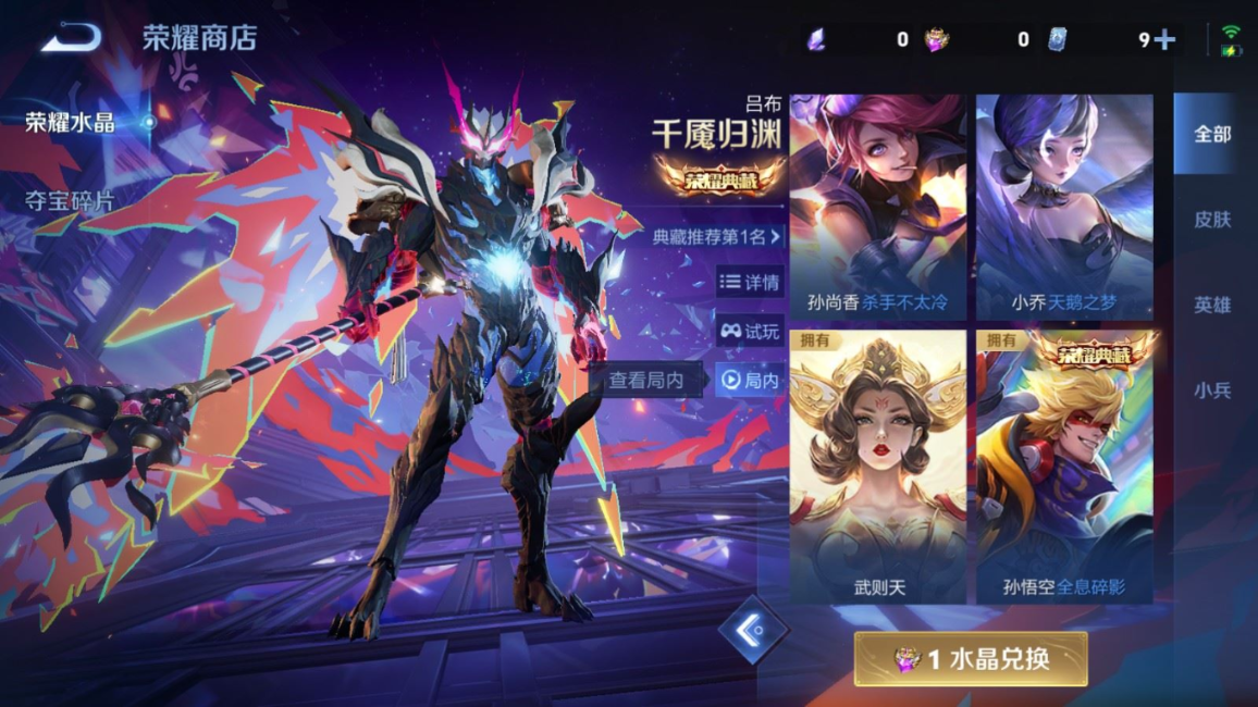 WZCMW4155996王者荣耀账号详情图17 WZCMW4155996王者荣耀账号详情图17