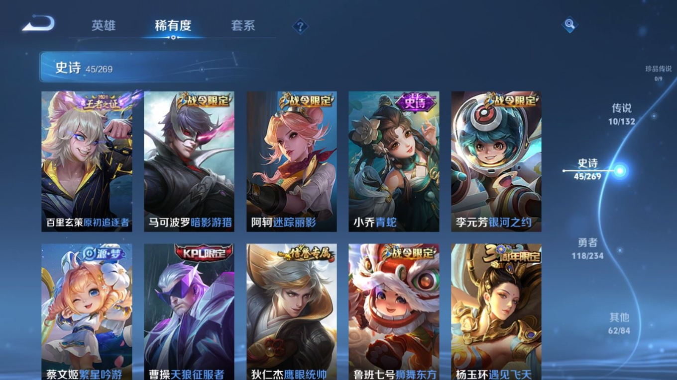 WZCMW4155996王者荣耀账号详情图9 WZCMW4155996王者荣耀账号详情图9