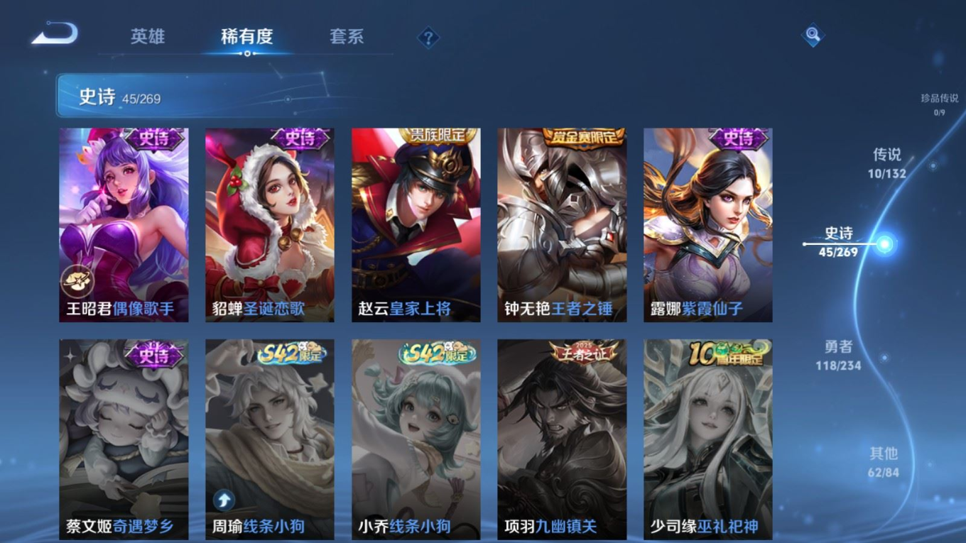 WZCMW4155996王者荣耀账号详情图13 WZCMW4155996王者荣耀账号详情图13