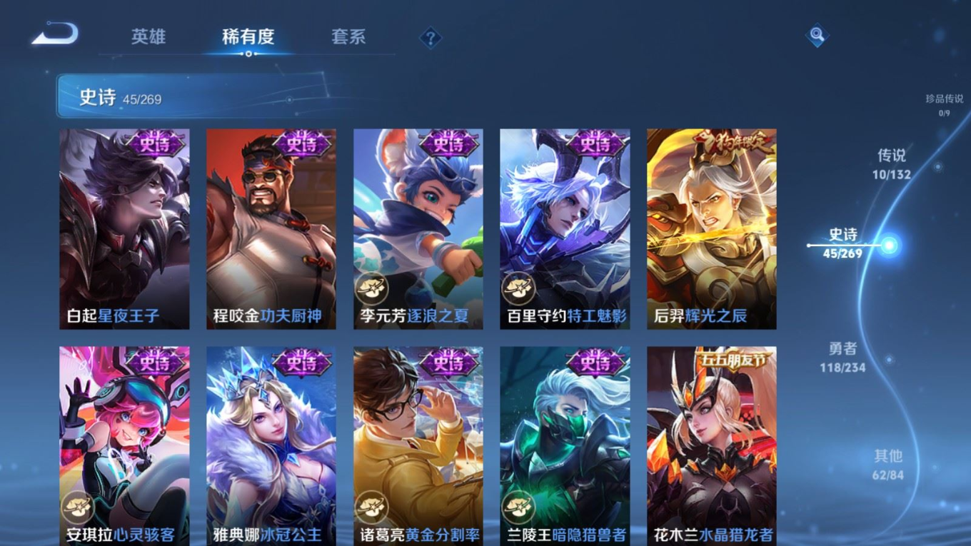 WZCMW4155996王者荣耀账号详情图10 WZCMW4155996王者荣耀账号详情图10