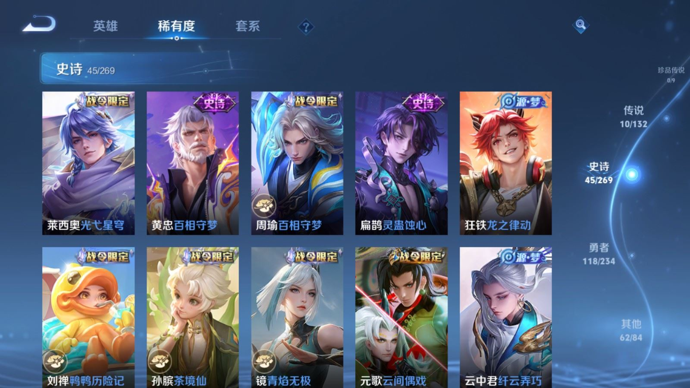 WZCMW4155996王者荣耀账号详情图8 WZCMW4155996王者荣耀账号详情图8