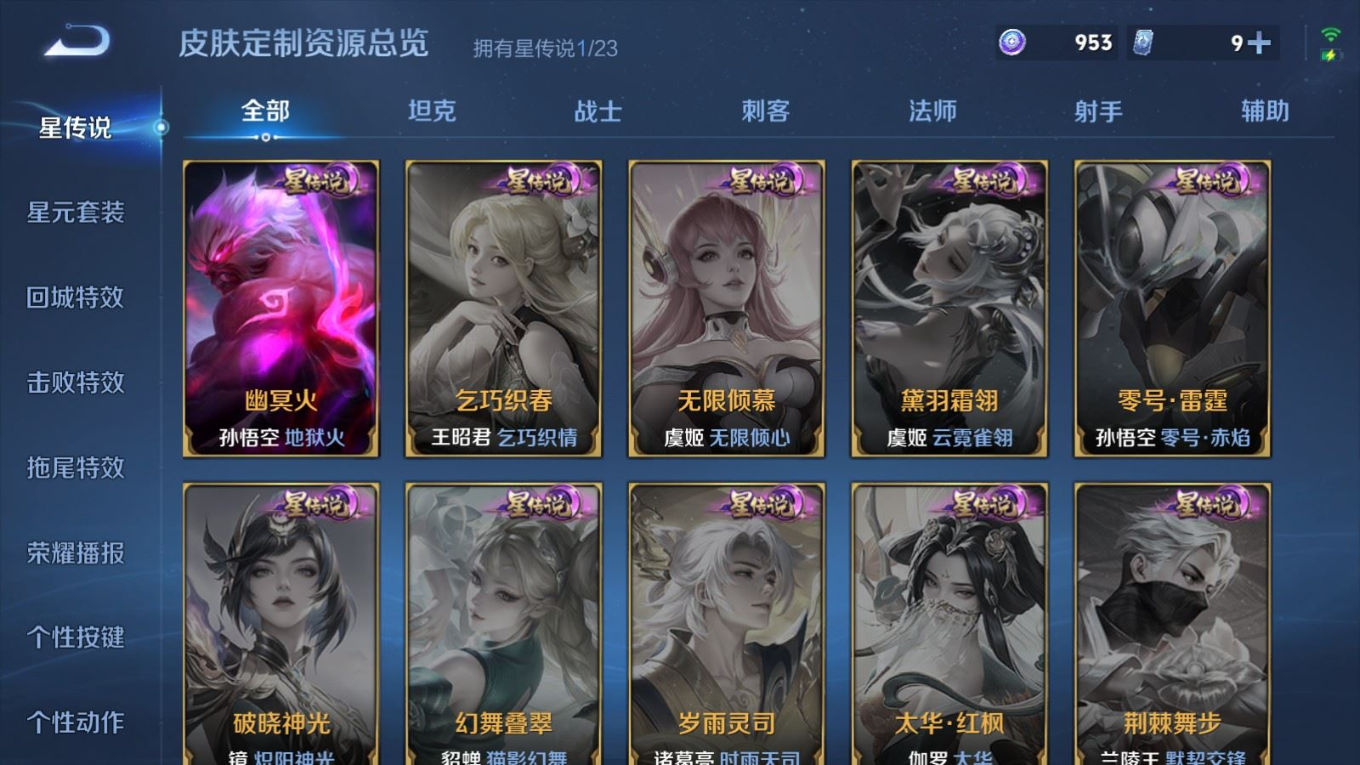 WZCMW4155996王者荣耀账号详情图15 WZCMW4155996王者荣耀账号详情图15