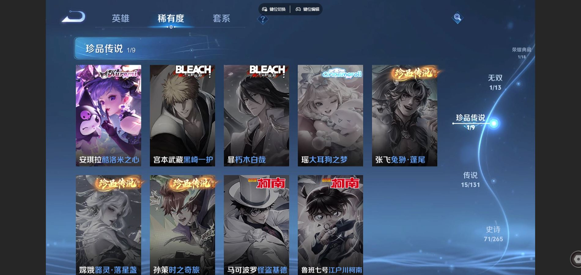 WZCMW4155998王者荣耀账号详情图8 WZCMW4155998王者荣耀账号详情图8