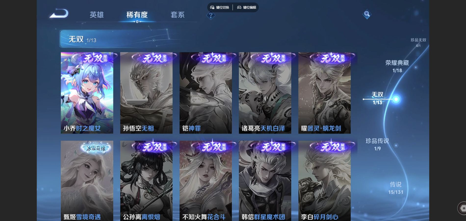 WZCMW4155998王者荣耀账号详情图7 WZCMW4155998王者荣耀账号详情图7