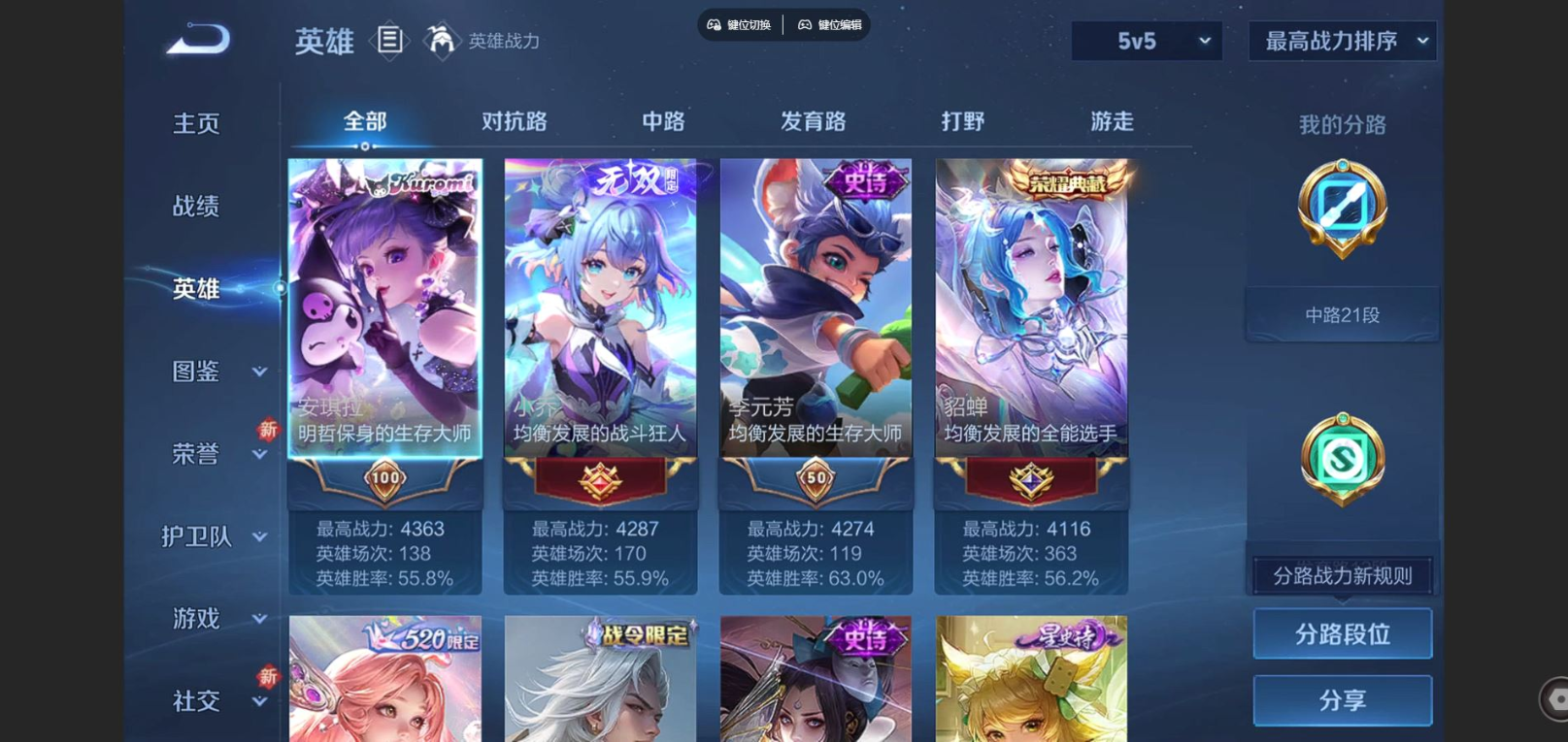 WZCMW4155998王者荣耀账号详情图4 WZCMW4155998王者荣耀账号详情图4