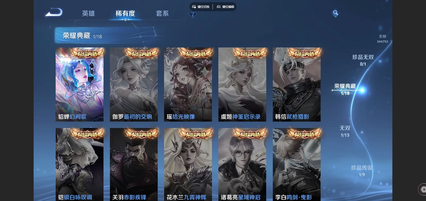 WZCMW4155998王者荣耀账号详情图6 WZCMW4155998王者荣耀账号详情图6