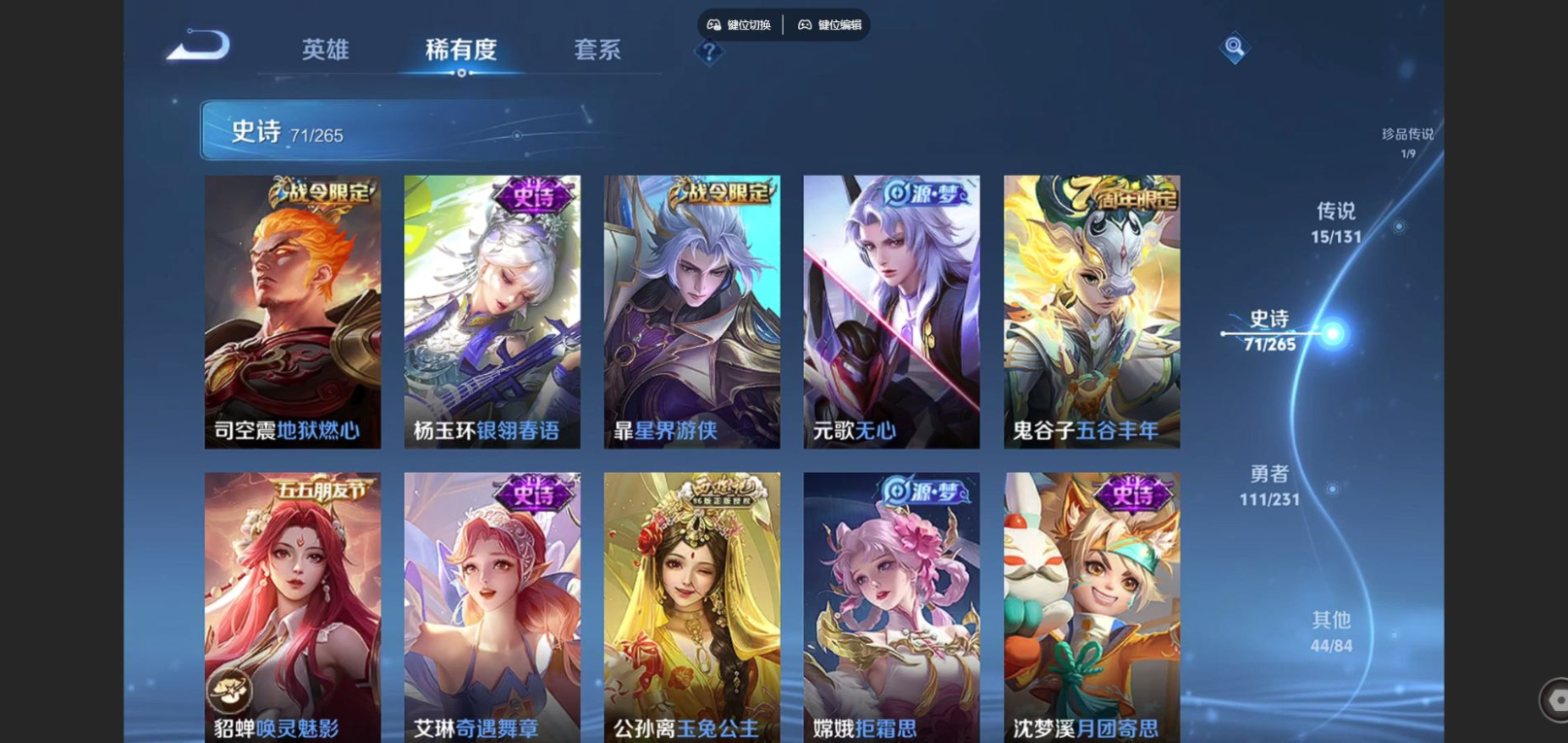 WZCMW4155998王者荣耀账号详情图11 WZCMW4155998王者荣耀账号详情图11