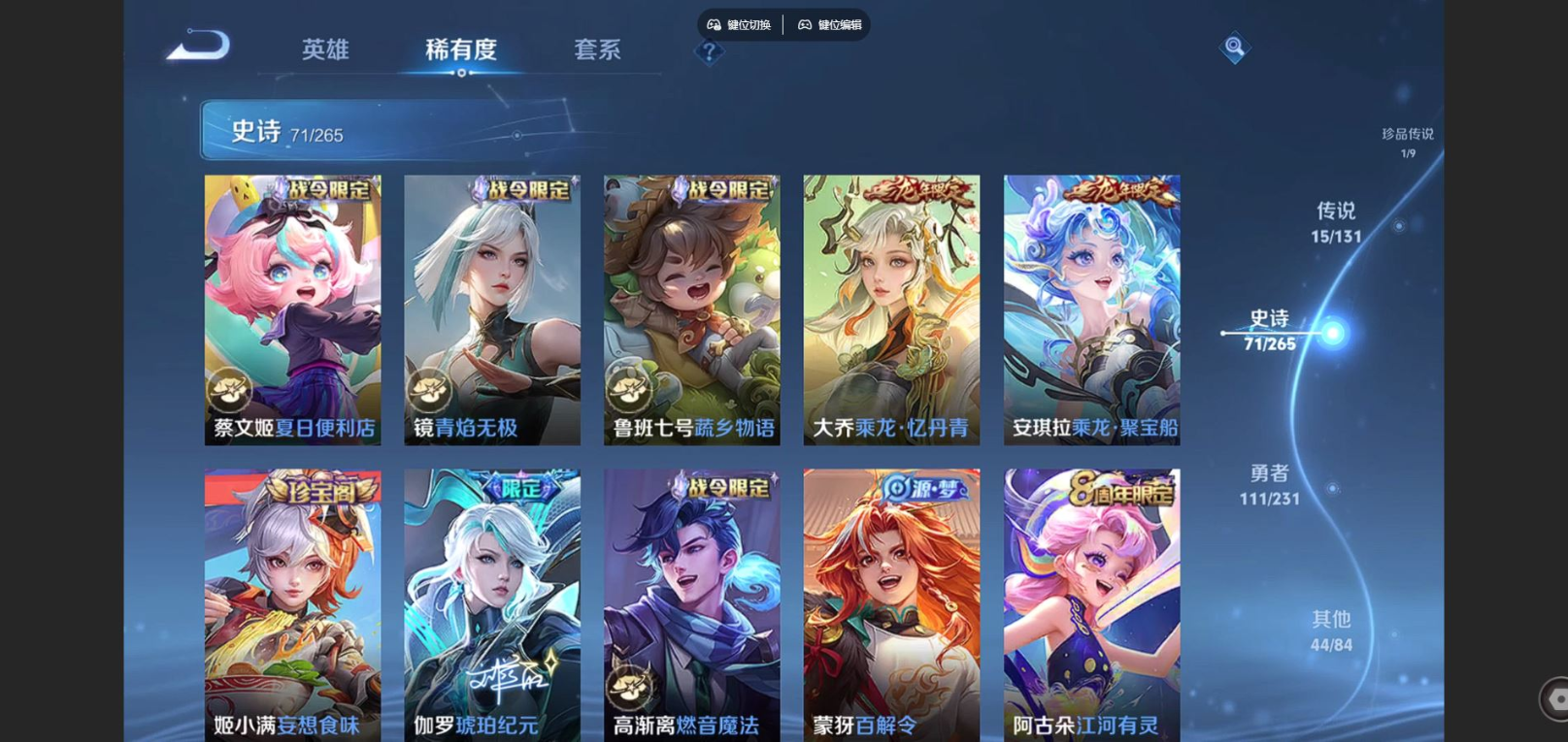 WZCMW4155998王者荣耀账号详情图13 WZCMW4155998王者荣耀账号详情图13