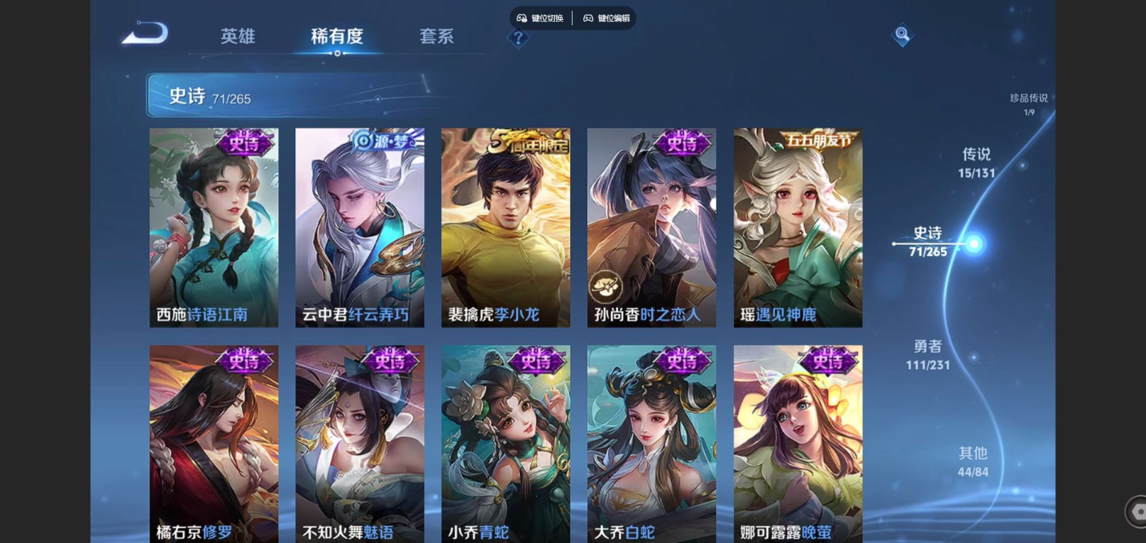 WZCMW4155998王者荣耀账号详情图16 WZCMW4155998王者荣耀账号详情图16