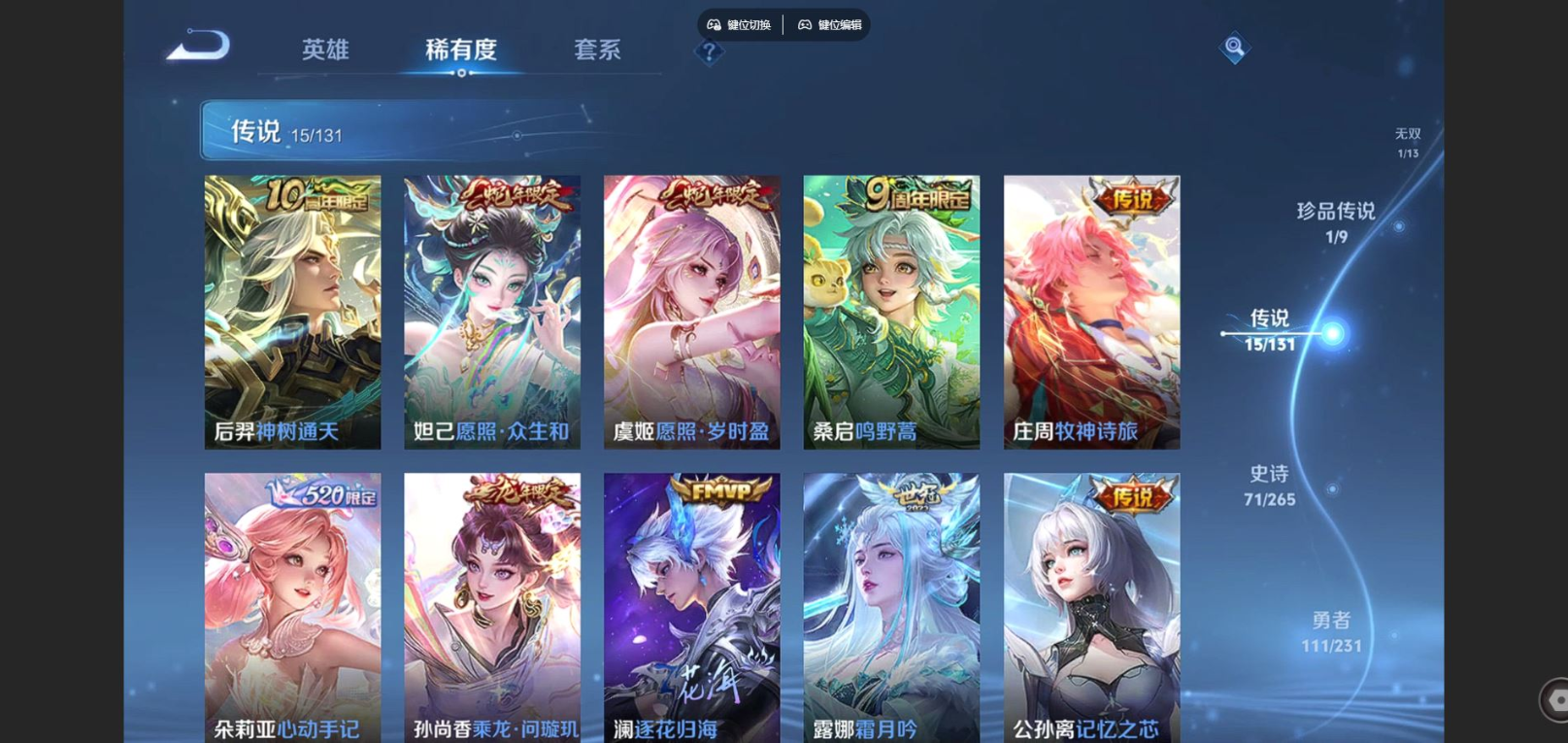 WZCMW4155998王者荣耀账号详情图10 WZCMW4155998王者荣耀账号详情图10