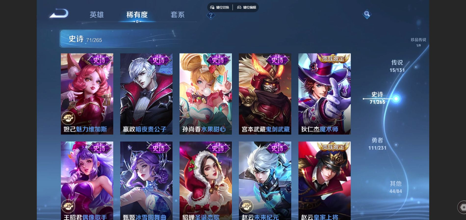 WZCMW4155998王者荣耀账号详情图19 WZCMW4155998王者荣耀账号详情图19