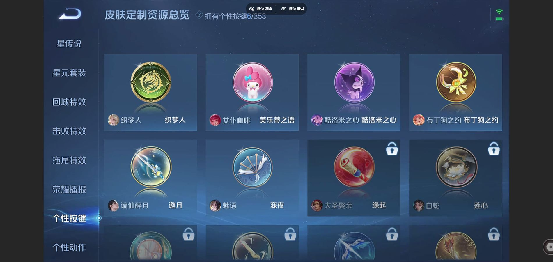 WZCMW4155998王者荣耀账号详情图20 WZCMW4155998王者荣耀账号详情图20