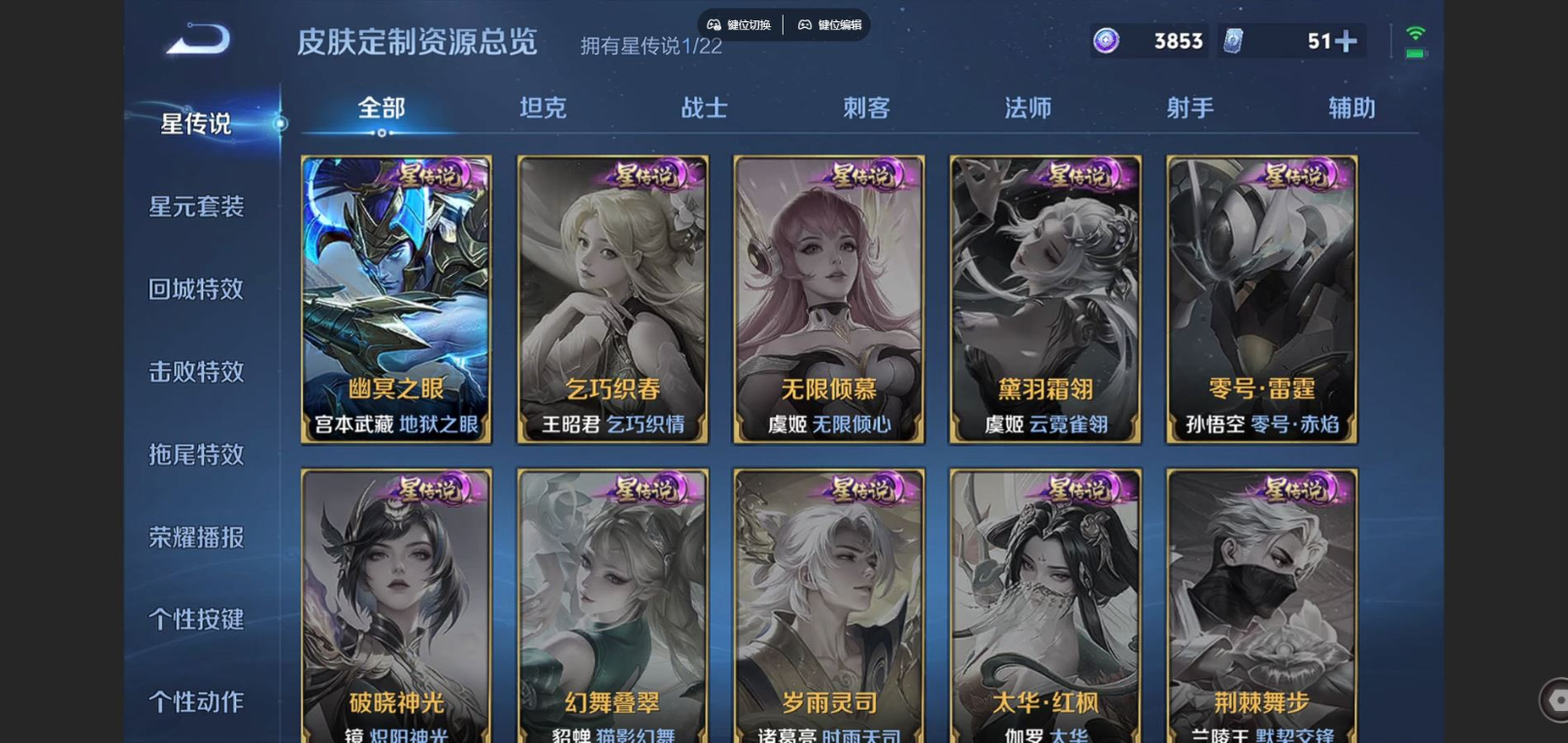 WZCMW4155998王者荣耀账号详情图21 WZCMW4155998王者荣耀账号详情图21