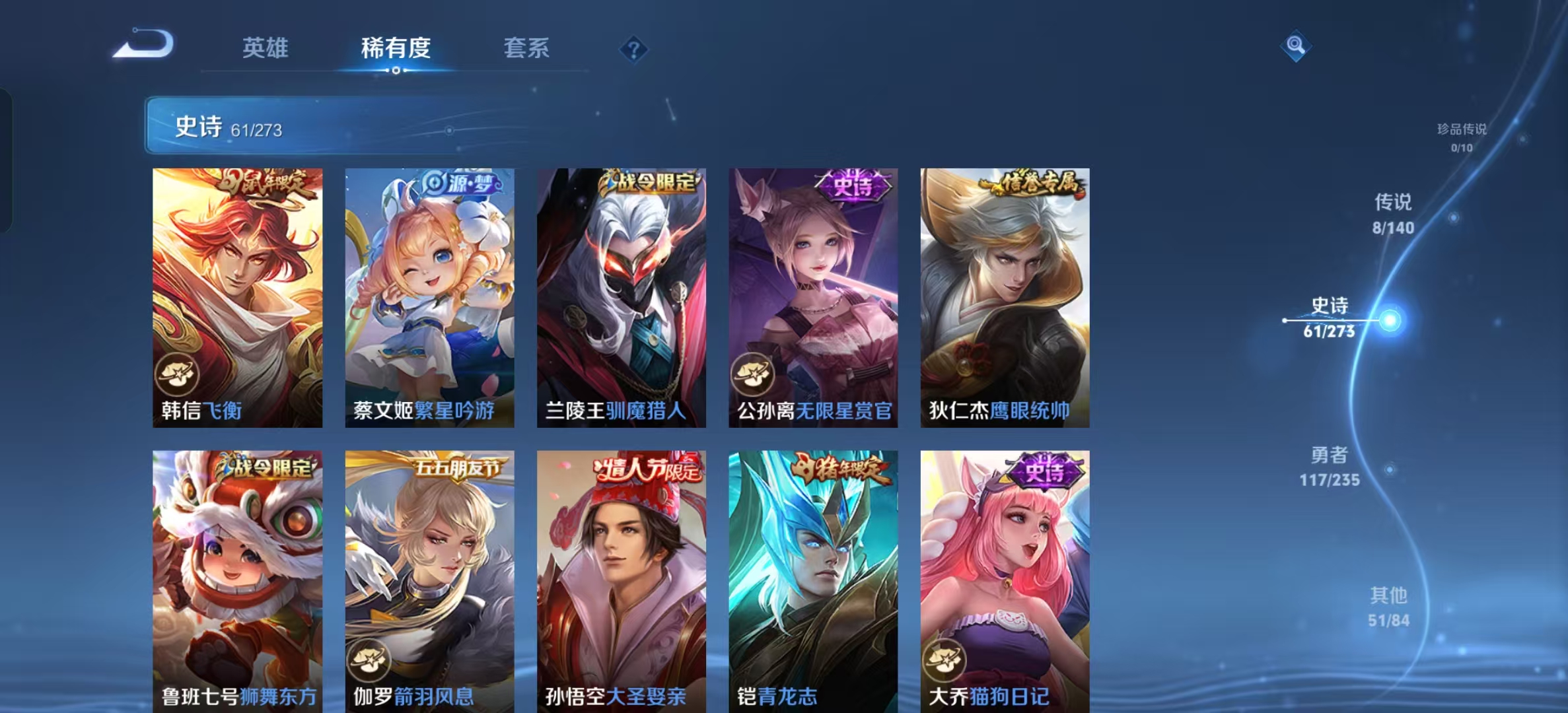 WZLX4222367王者荣耀账号详情图4