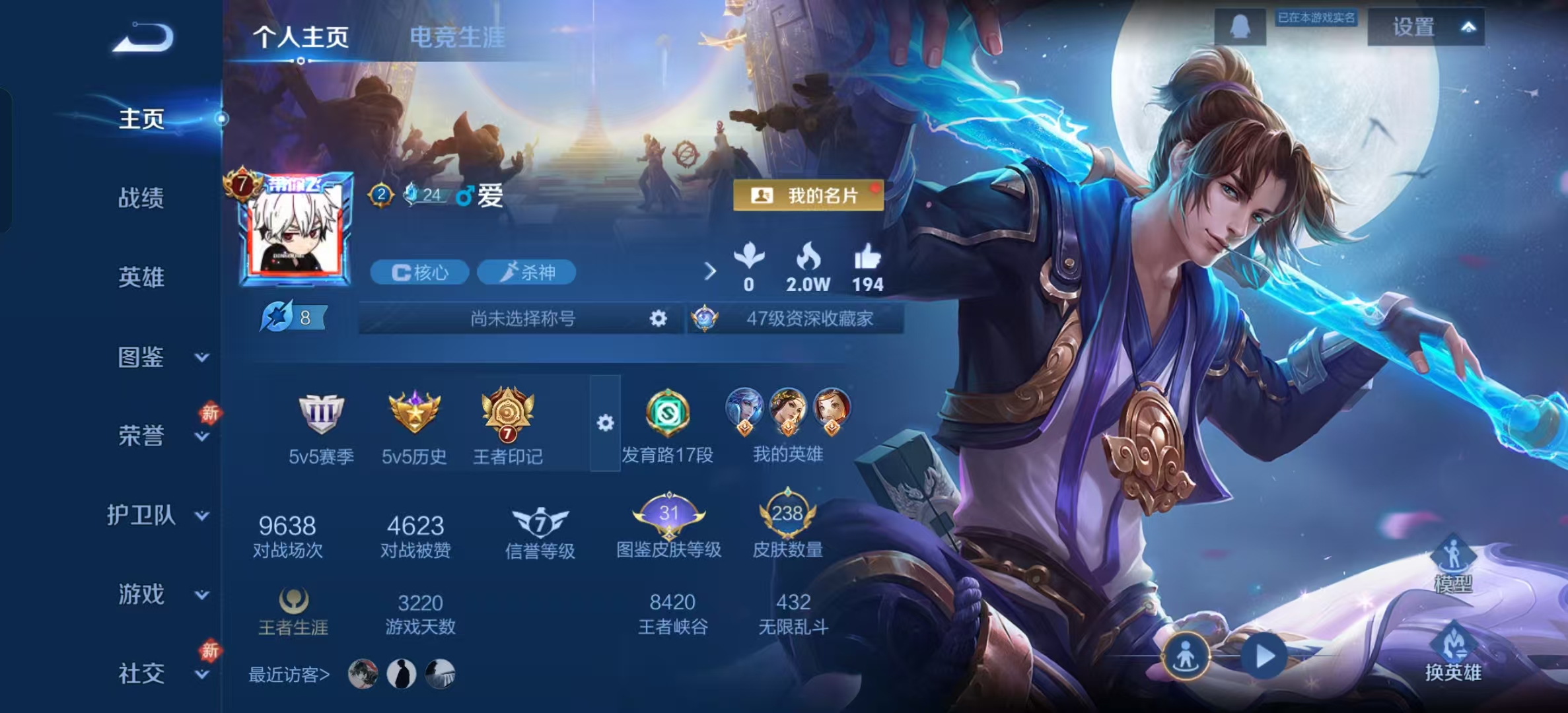 WZLX4222367王者荣耀账号详情图13