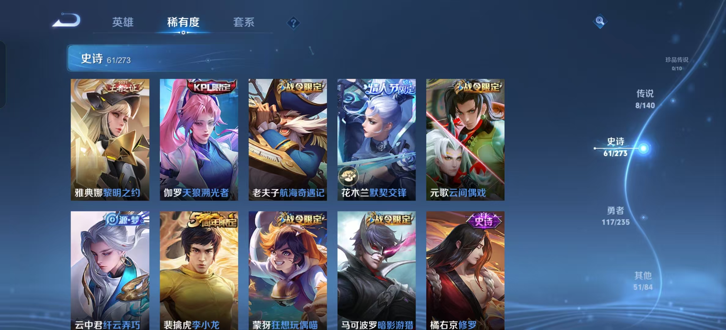 WZLX4222367王者荣耀账号详情图3