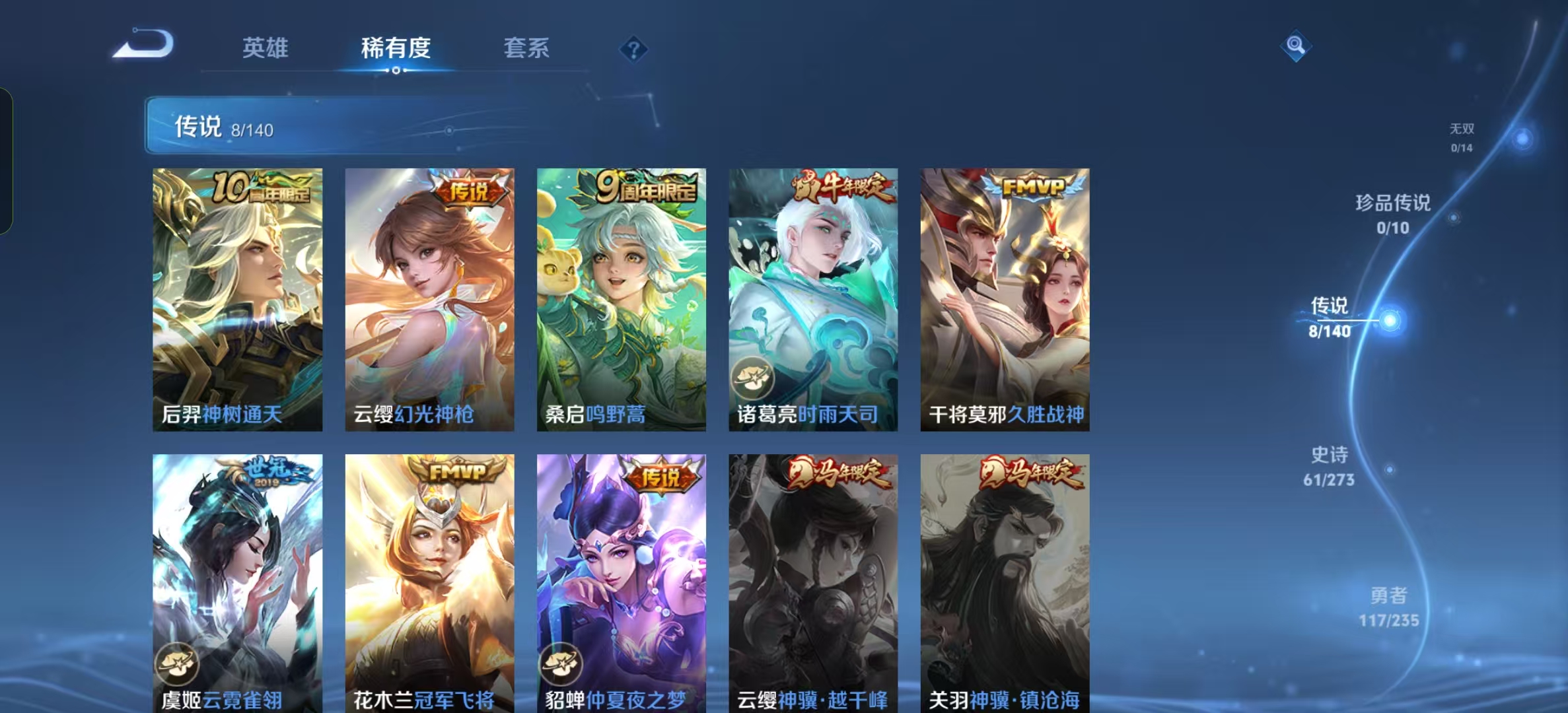 WZLX4222367王者荣耀账号详情图8