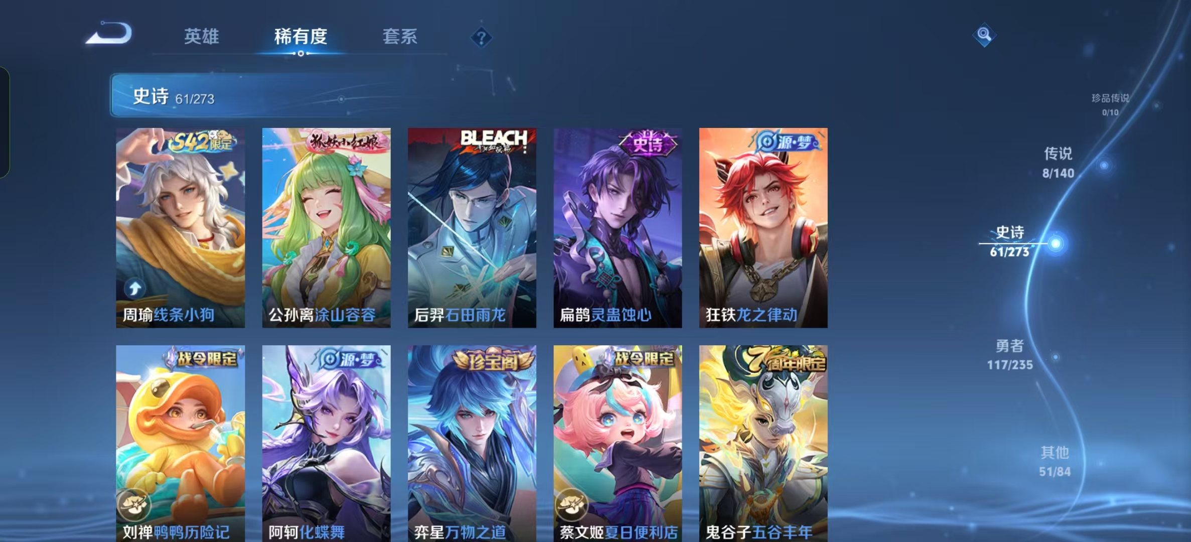 WZLX4222367王者荣耀账号详情图12