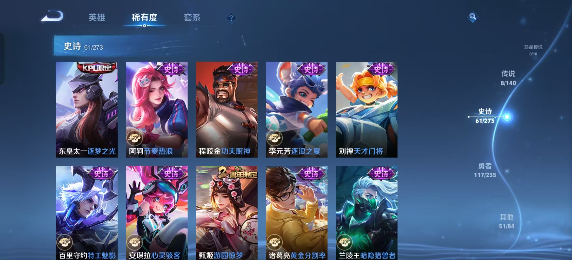 WZLX4222367王者荣耀账号详情图14