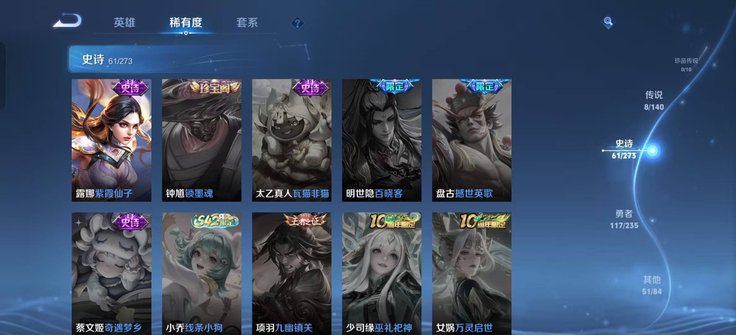 WZLX4222367王者荣耀账号详情图11