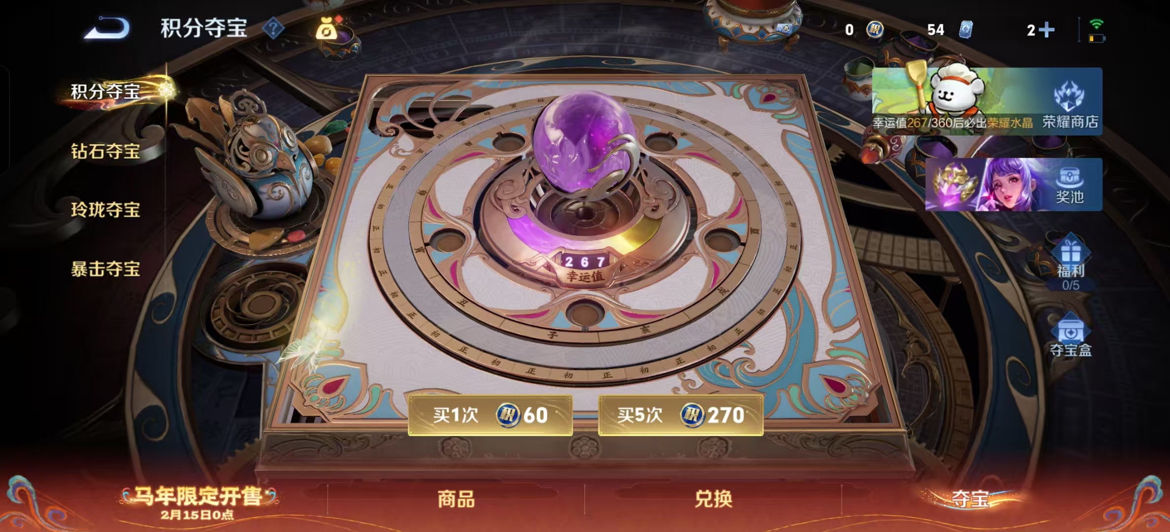 WZLX4222367王者荣耀账号详情图7