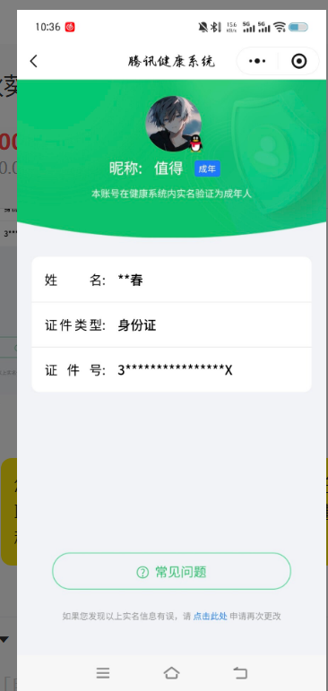 WZQM4170714王者荣耀账号详情图3 WZQM4170714王者荣耀账号详情图3