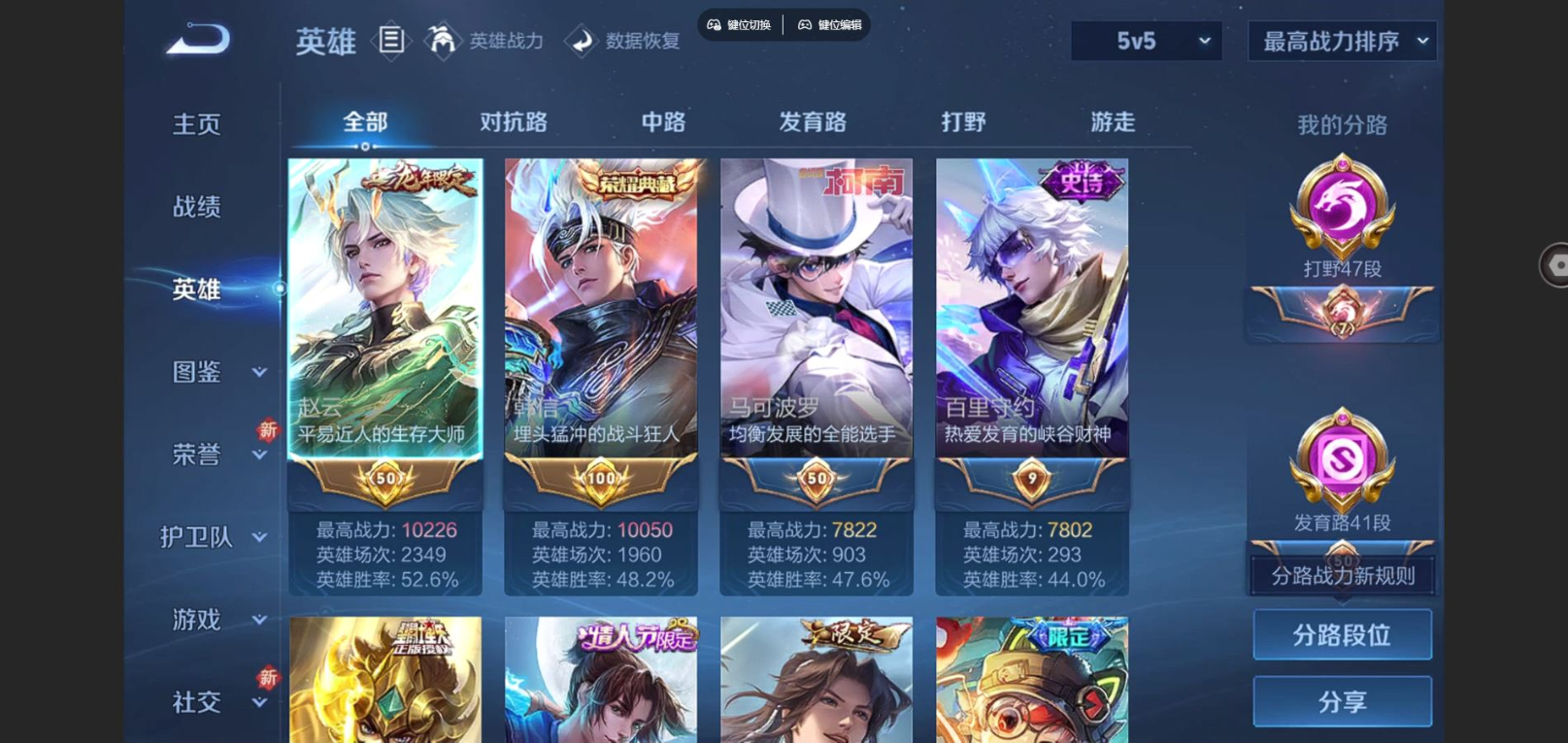 WZCMW4156002王者荣耀账号详情图4