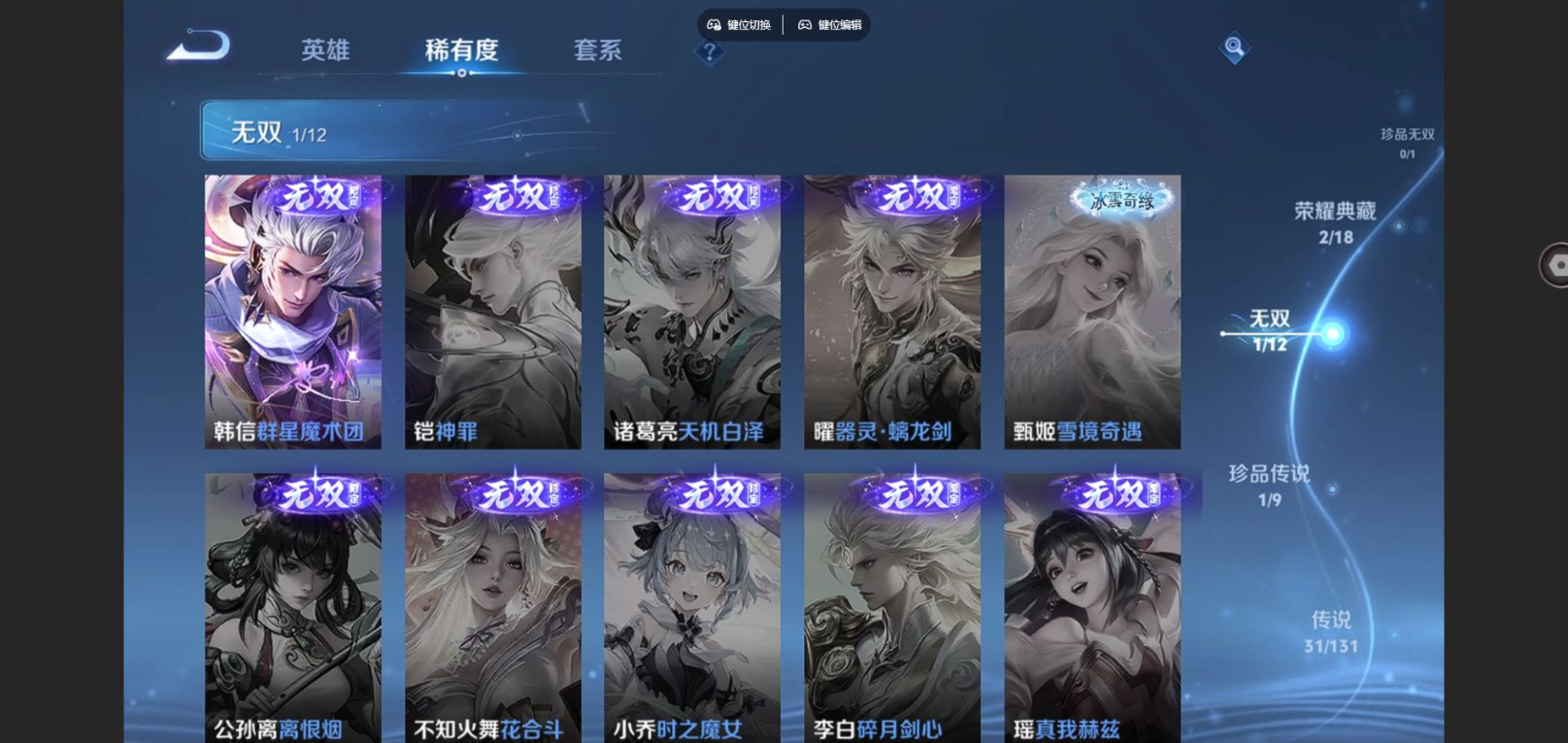 WZCMW4156002王者荣耀账号详情图7