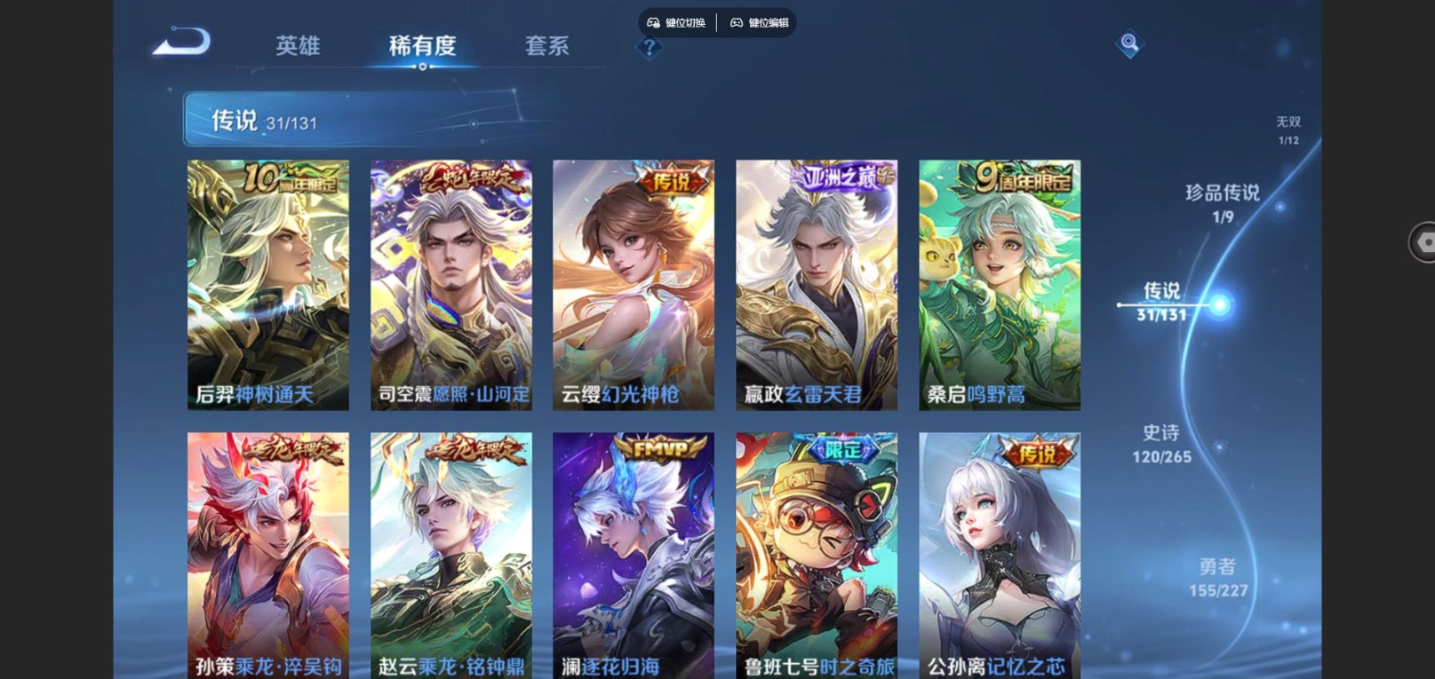 WZCMW4156002王者荣耀账号详情图8