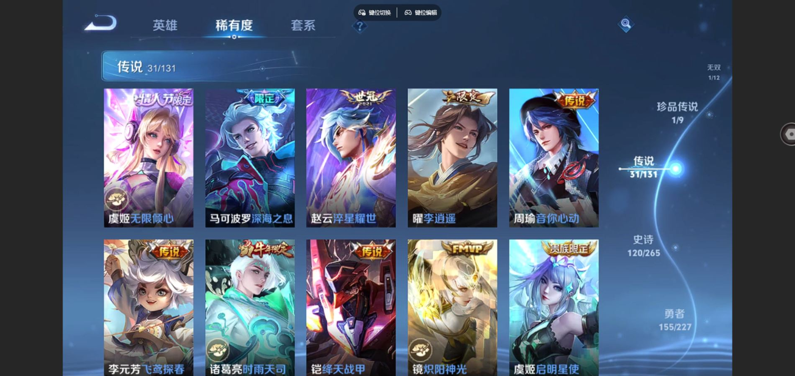 WZCMW4156002王者荣耀账号详情图9