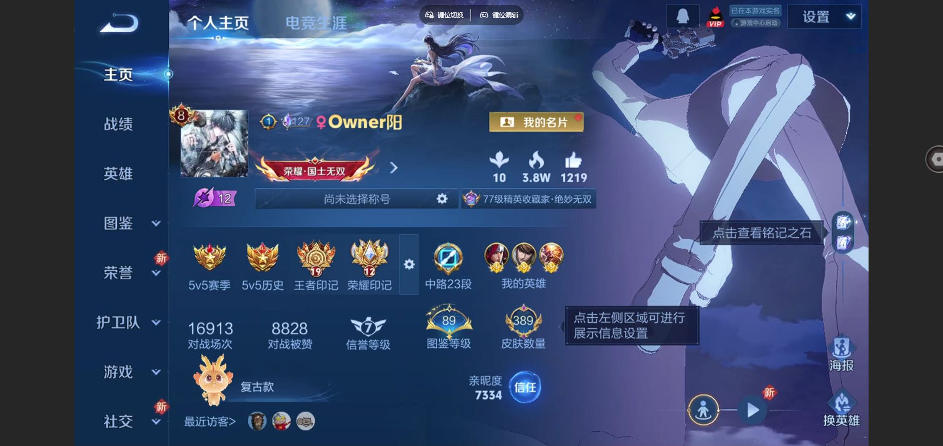 WZCMW4156002王者荣耀账号详情图3