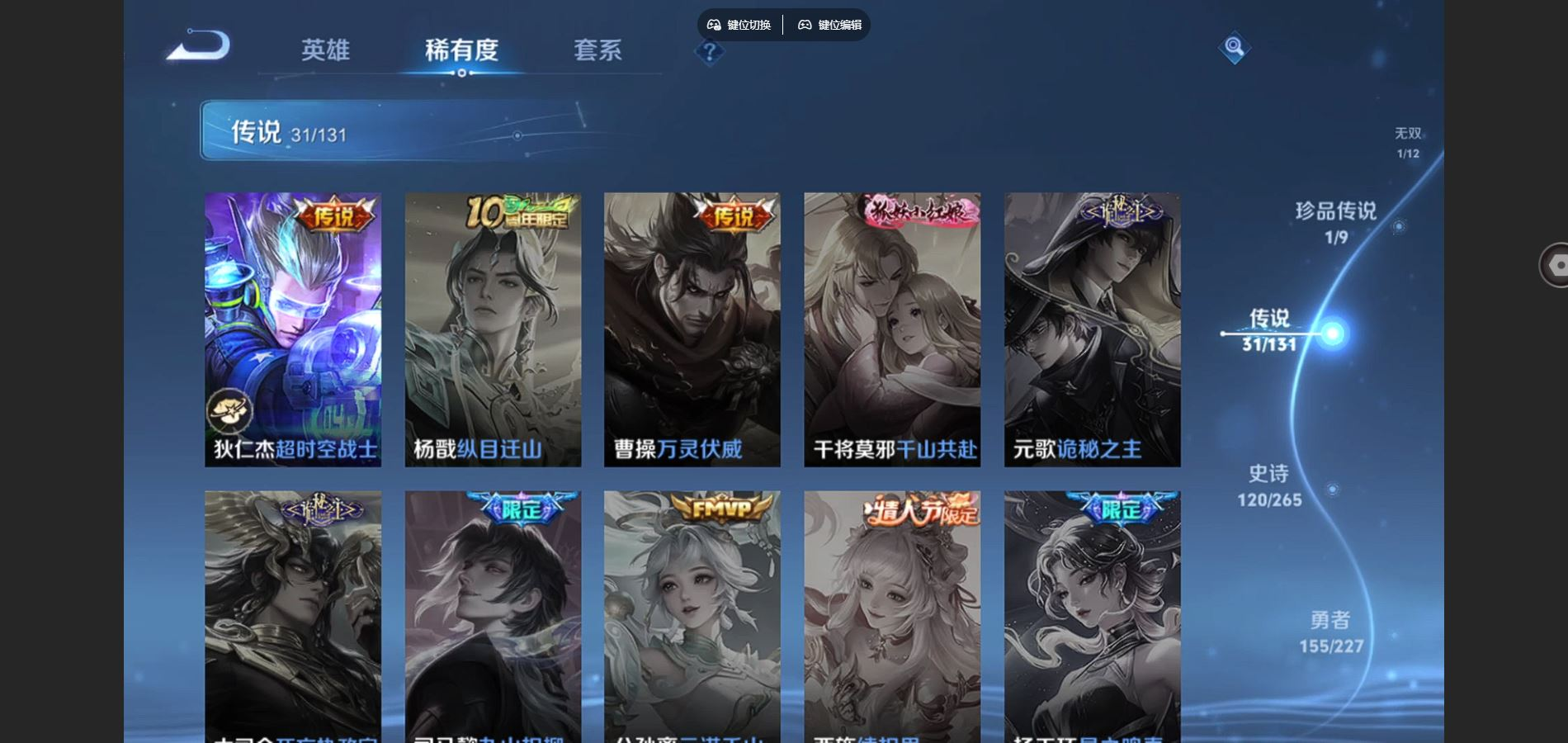 WZCMW4156002王者荣耀账号详情图11