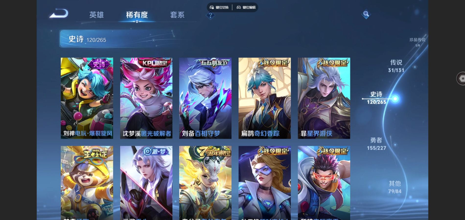 WZCMW4156002王者荣耀账号详情图16