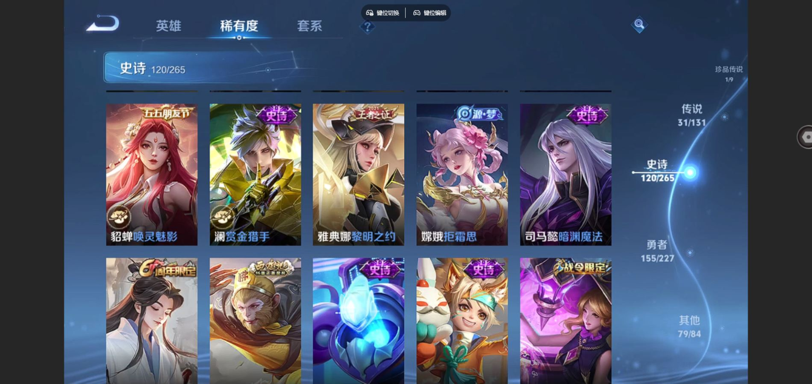 WZCMW4156002王者荣耀账号详情图17