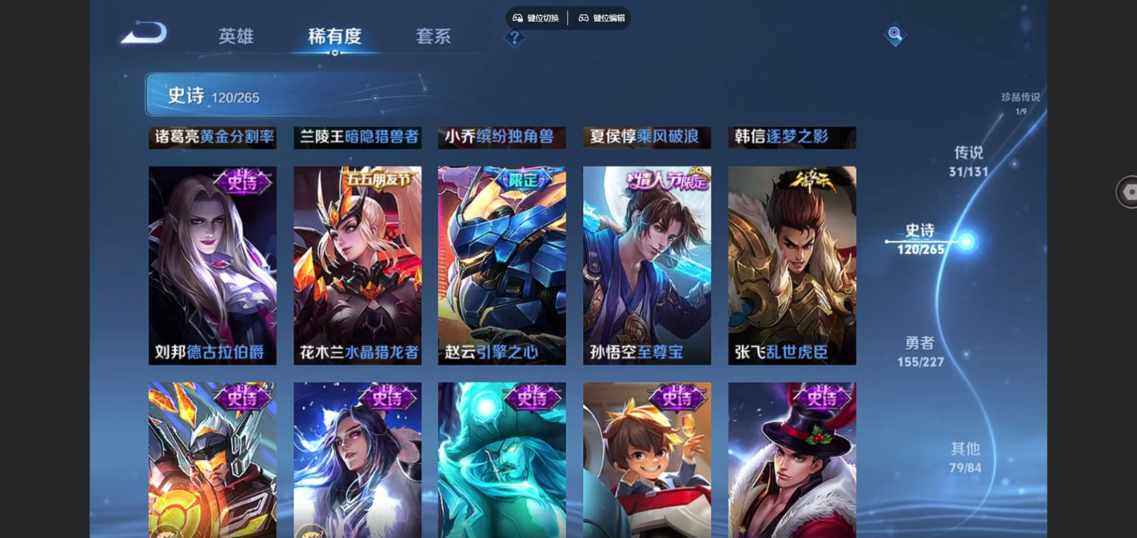 WZCMW4156002王者荣耀账号详情图22